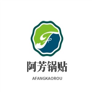 阿芳锅贴加盟logo