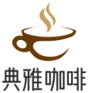 典雅咖啡加盟logo