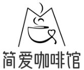 简爱咖啡馆加盟logo