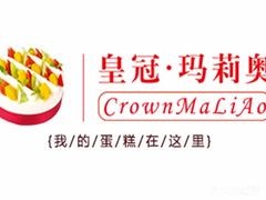 广州市皇冠玛莉奥食品有限公司