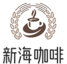 新海咖啡加盟logo