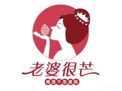 北京老婆很芒食品有限公司