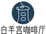 白羊宫咖啡厅加盟logo