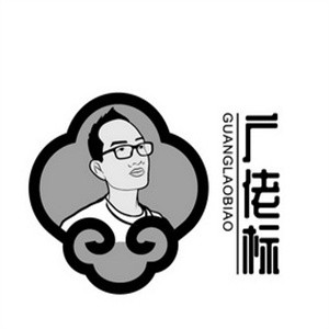 广佬标烧腊加盟logo