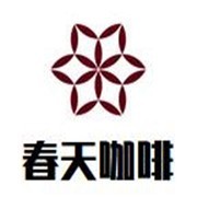 春天咖啡加盟logo