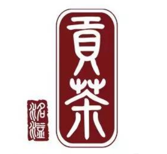 洺溢贡茶加盟logo