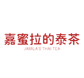嘉蜜拉的泰茶加盟
