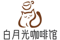 白月光咖啡馆加盟logo
