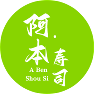 阿本·寿司加盟logo