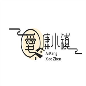 爱康小镇美食加盟logo