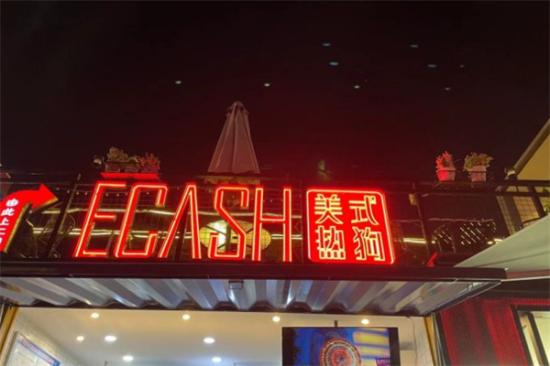 ecash美式热狗加盟产品图片