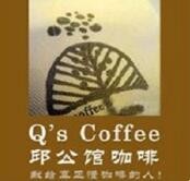 邱公馆咖啡加盟logo