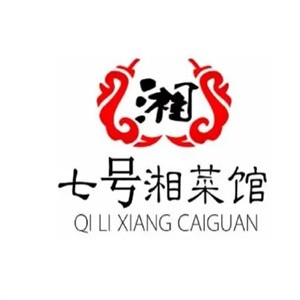 七号湘菜馆加盟logo