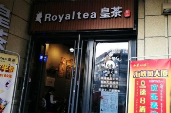 碧泓皇茶加盟产品图片