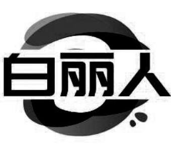 白丽人巧克力加盟logo