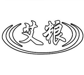 艾粮休闲食品加盟logo