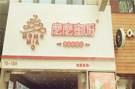 麽麽蜜呀奶茶店加盟产品图片