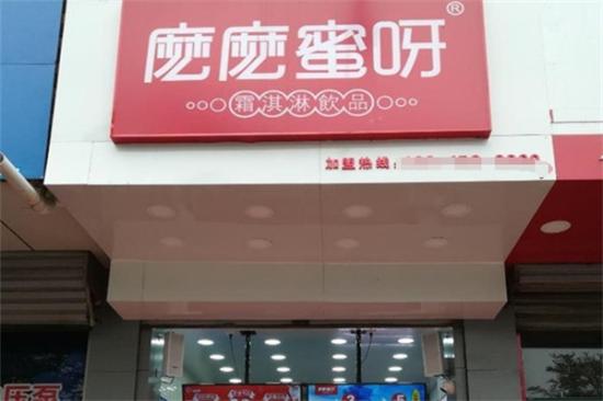 麽麽蜜呀奶茶店加盟产品图片