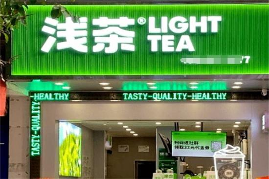 浅茶奶茶加盟产品图片