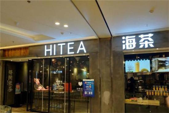 HI TEA加盟产品图片