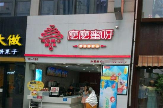 麽麽蜜呀奶茶店加盟产品图片