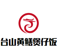 台山黄鳝煲仔饭加盟logo