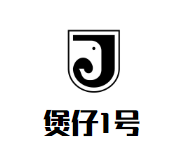 煲仔1号智能香米煲仔饭加盟logo