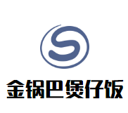 金锅巴煲仔饭加盟logo
