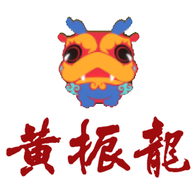 黄振龙奶茶加盟logo