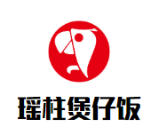 瑶柱煲仔饭加盟logo