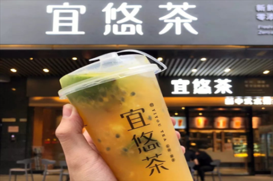 宜悠茶加盟