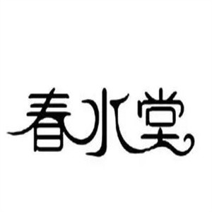 春水堂珍珠奶茶加盟logo
