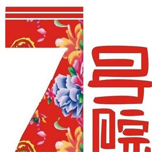 7号院老菜馆加盟logo