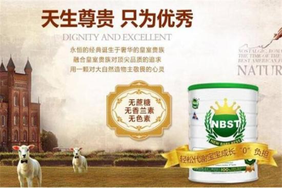 纽贝斯特羊奶粉加盟产品图片