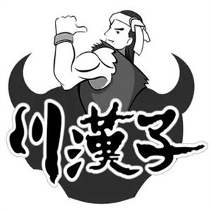 川汉子休闲零食加盟logo