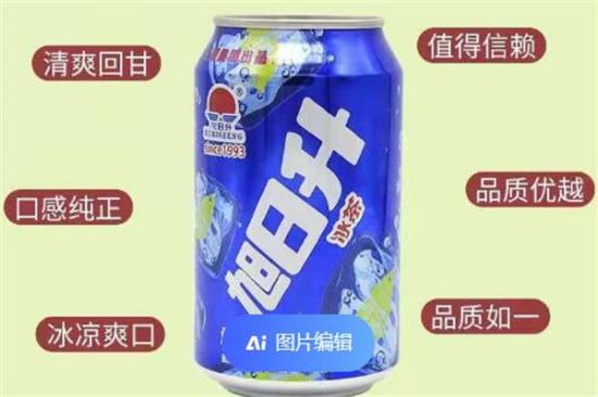 旭日升冰茶加盟产品图片