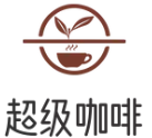 超级咖啡加盟logo