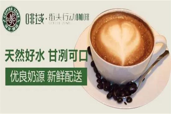 啡域咖啡加盟产品图片