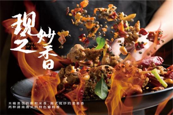 湘口福木桶饭加盟产品图片