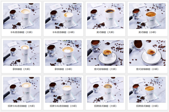 欧蕾咖啡加盟产品图片