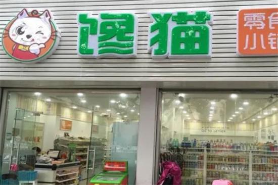 馋猫零食网加盟产品图片