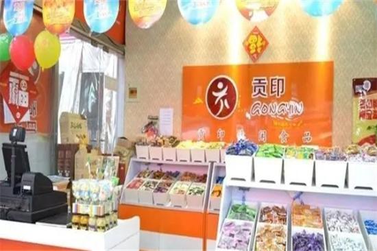 贡印休闲食品加盟产品图片