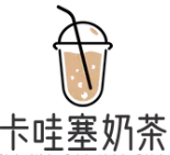 卡哇塞奶茶加盟logo