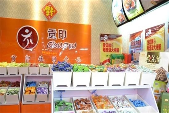 贡印休闲食品加盟产品图片