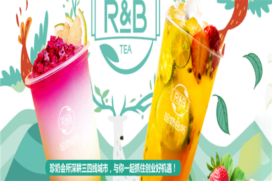 rB珍奶会所奶茶店加盟产品图片