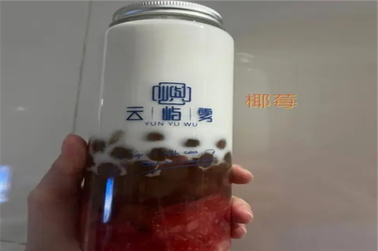 云屿雾奶茶加盟产品图片