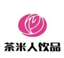 茶米人饮品加盟logo