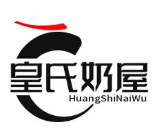 皇氏奶屋加盟logo