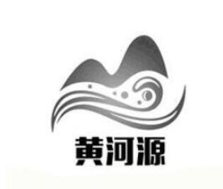 黄河源加盟logo