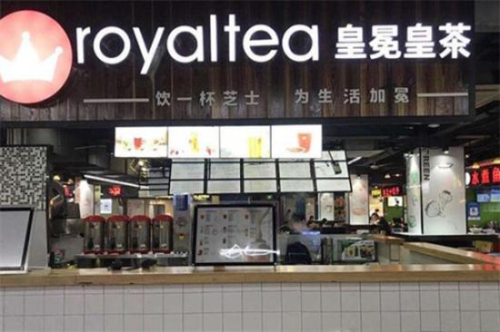 皇冕Royaltea皇茶加盟产品图片